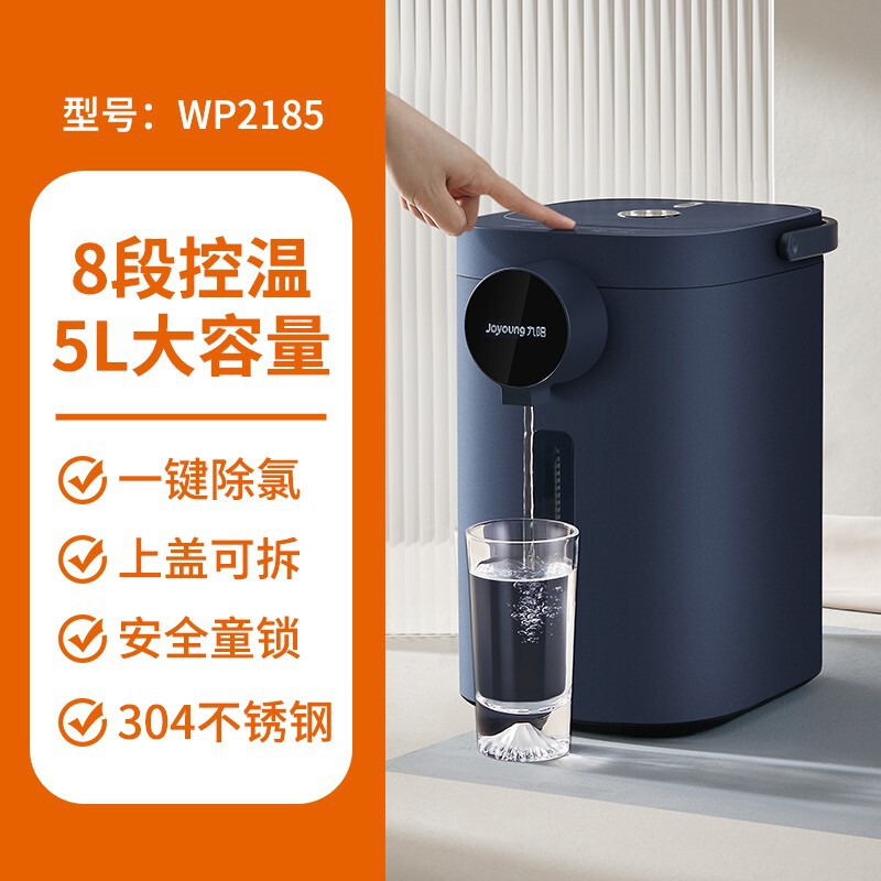 九.阳恒温热水壶家用电热水瓶5L大容量智能电热水壶不锈钢新饮水|undefined