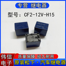 ԭ�bPanasonic����CF2-12V-H15��܇���{�L���^���8�_ACF231 M09