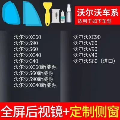 Rearview mirror rainproof sticker, Rain-Proof Gadget for Car Mirrors - rearview-mirror-custom-side-window-volvo-exclusive-includes-tool-kit-please-specify-vehicle-model-year