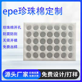 epe珍珠棉内衬护套护边护角厂家直销包装材料白色泡沫板珍珠棉垫