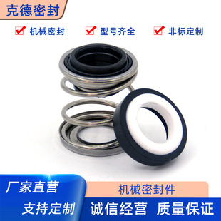 Mechanical seal 70-16 Graphite ceramic deep well pump oil seal water seal seal ring shaft temperature ball mechanical seal