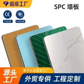 石塑地板;护墙板;踢脚线、板