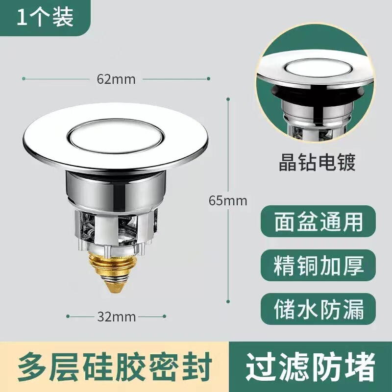 洗面器の水漏れ栓台洗面器の洗面器の栓の下水器の部品は圧力式の濾過網を押して芯を弾きます。|undefined