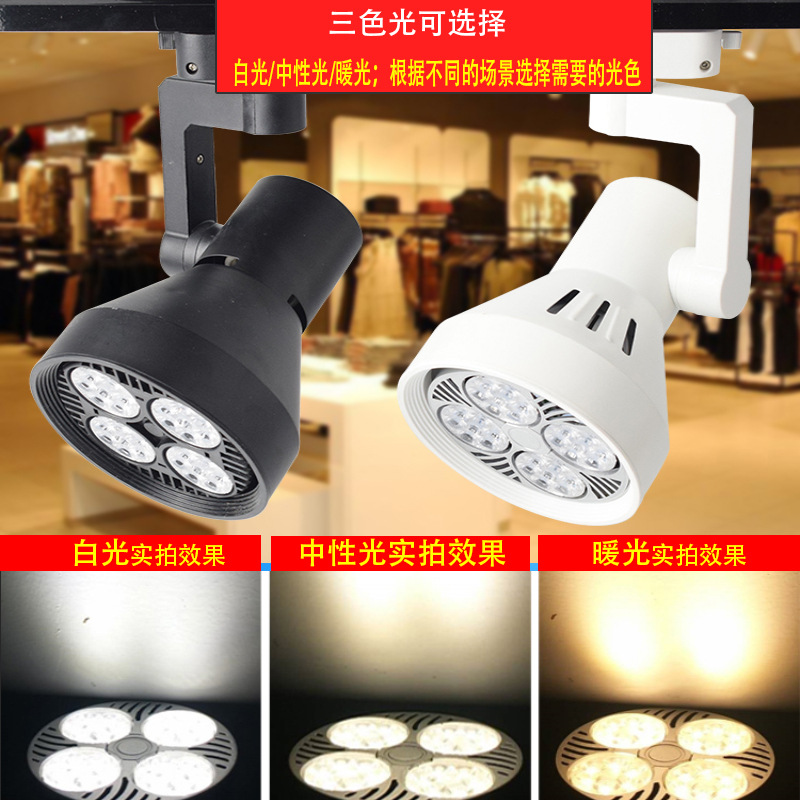 Speaker model white light [6000k] osram light source with fan