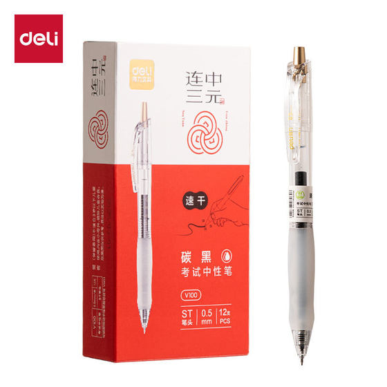 Deli quick-drying press gel pen test special pen even three yuan high school entrance examination students 0.5mm black not dizzy