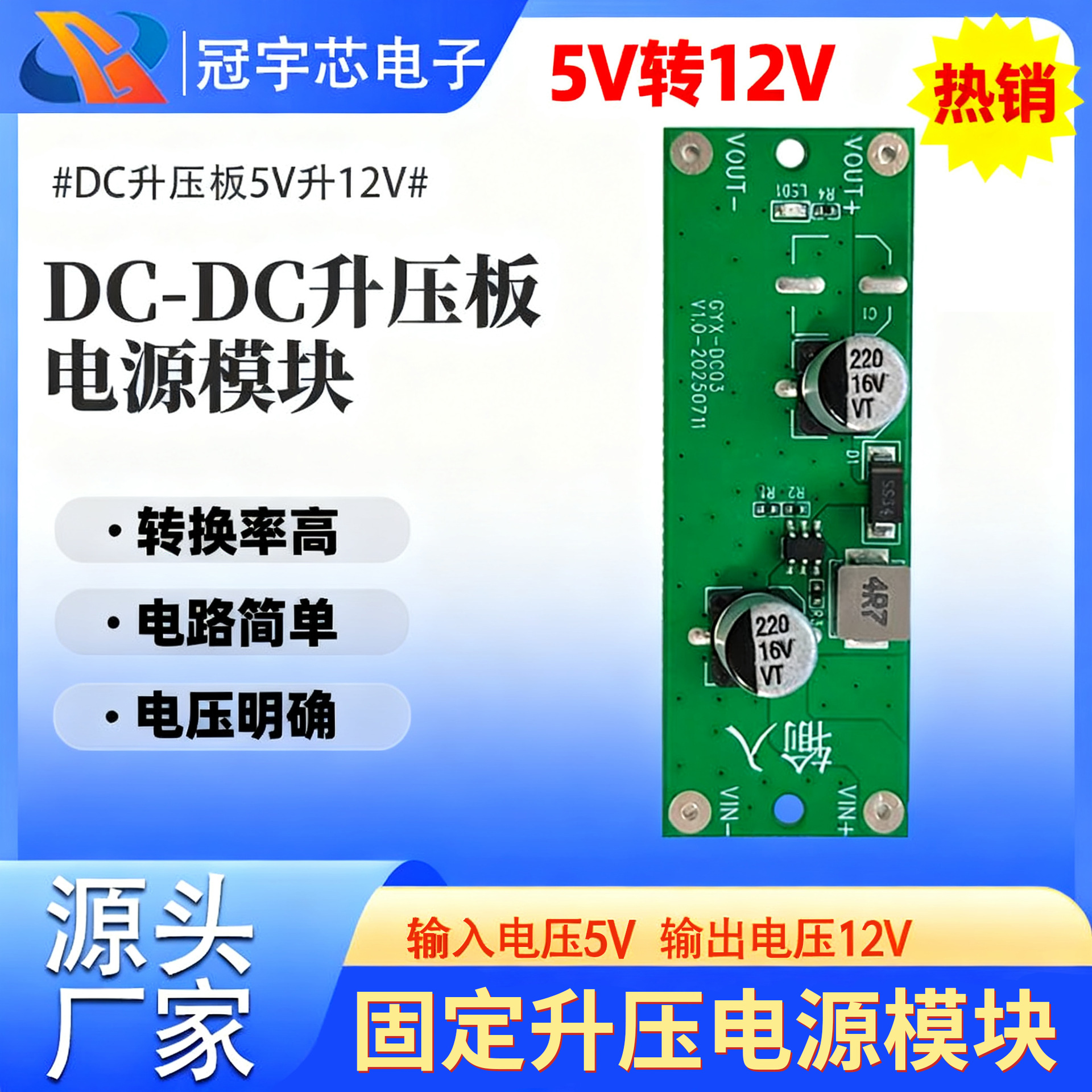 XL6009DC-DC固定升压模块电压输入5V转12V迷你电路板2a大功率模块