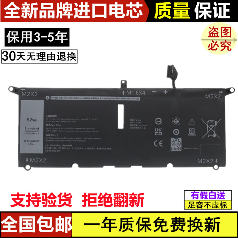 Suitable for Dell Achievement Dxgh8 Inspiron 7391 9305 5391 7490 3301 3311 Laptop Battery