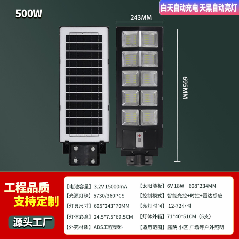 lámpara solar al aire libre lámpara de inducción doméstica lámpara de patio lámpara de calle impermeable lámpara de iluminación de alta potencia para patio rural