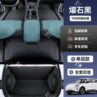 Car Carpet – Full Surround Threshold Car Floor - geely-star-wish-single-layer-model-obsidian-black-trunk-mat-backrest-mat
