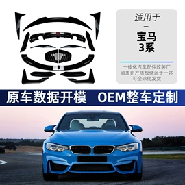 大包围;定风翼;车身贴