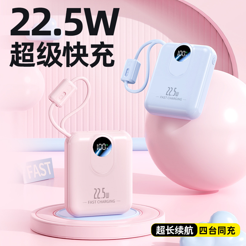 国境を越えた新しい 22.5W 超高速充電ミニ大容量 20000 mAh パワーバンクにはケーブルモバイル電源が付属しています|undefined