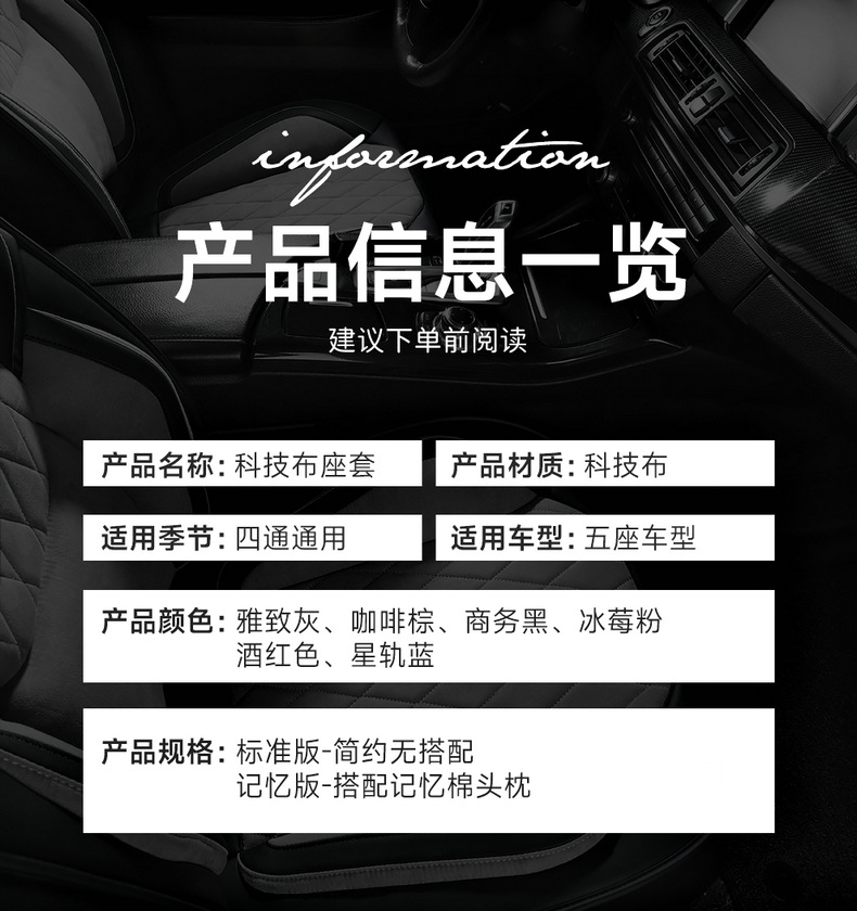 Cross-Border Foreign Trade Technology Fabric Car Seat Covers and Cushions, Universal for All Seasons, Full Surround Car Seat Covers and Cushions