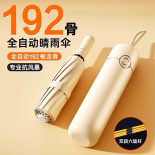 192-Bone Fully Automatic Umbrella for Men, Rain or Shine, Extra Large Reinforced Sun Protection and Uv Protection Foldableing Sun Umbrella