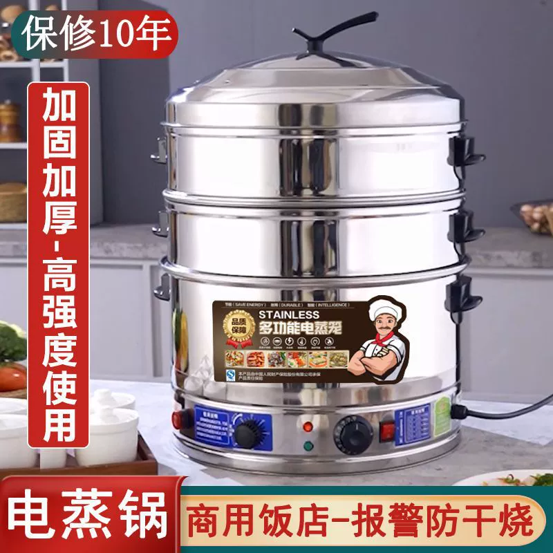 Коммерческая электрическая пароварка для ларьков и столовых, многослойная электрическая пароварка большой емкости, печь для булочек на пару, электрическое ведро для супа, артефакт для приготовления овощей на пару из нержавеющей стали.