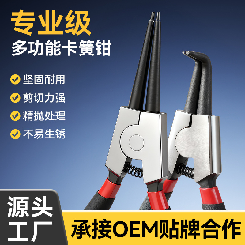 工厂批发工业级卡簧钳高效夹持不打滑防滑手柄卡簧钳一钳多用