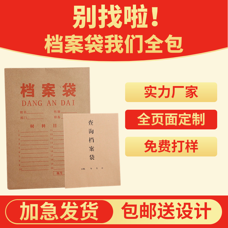 学生档案袋密封资料A4纸质卷宗缠绳牛皮纸文件袋图纸收纳袋定 制