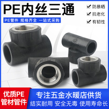 pe�oˮ��������^���ݼy������ͨȫ���ϟ��۹ܼ�PE�Ƚz��ͨȫҎ��
