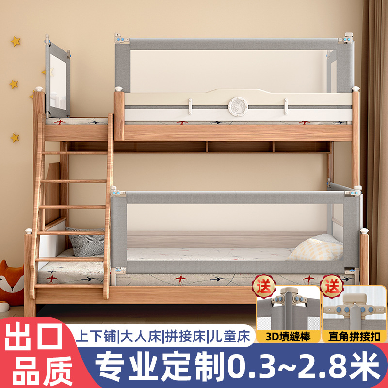 Cercas de cama de suministro directo de fábrica, literas para bebés y niños, literas para estudiantes, deflectores de cama elevada y anti-caída, barandillas de cama para madre e hijo