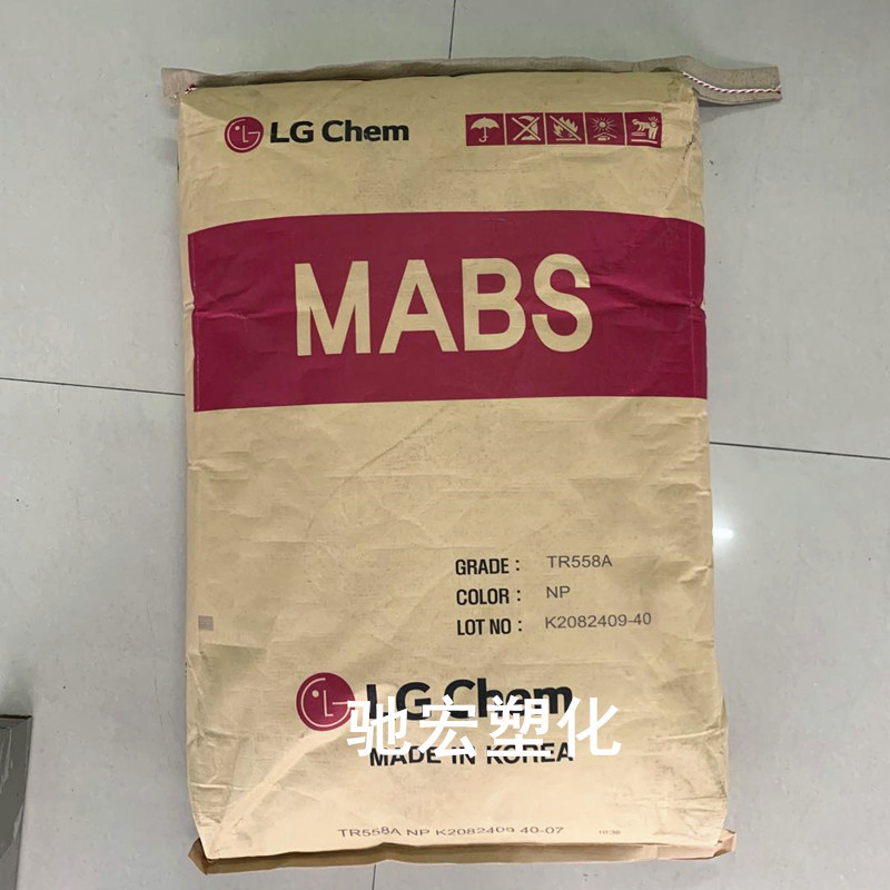 ABS LG化学 TR-558A 注塑级 清晰透明 电子电器 蓝底白底塑料电器