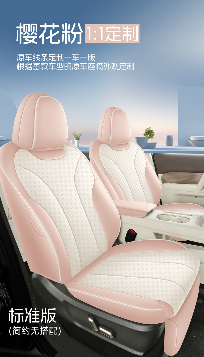 26 Models of Ora 5 Special Full-Cover Car Seat Cushions, Breathable Seat Covers for All Seasons, Ora 5 Interior Modified Seat Cushions
