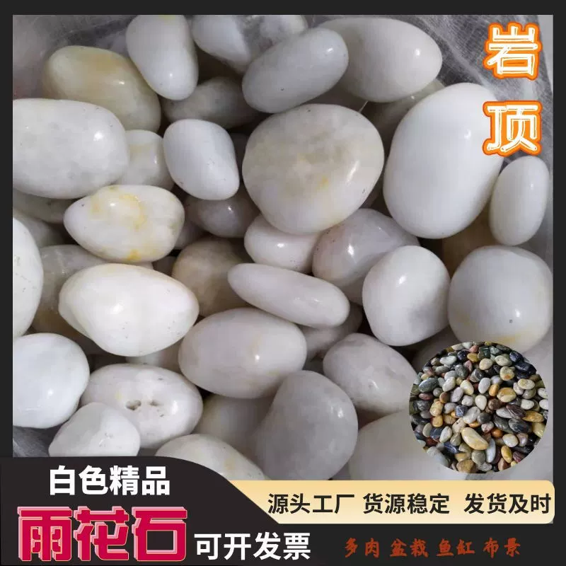 Белый камень Юхуа дно аквариума красочные Юхуа камень сад двор парк путь укладка Юхуа камень