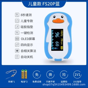 Oxygen Doctor Children's Pulse Oximeter Medical Pulse Oximeter Saturation Finger Clip-On Children's Pulse Oximeter