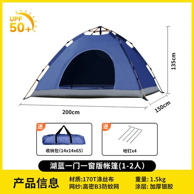 Avtomobil dam çadırları — for Camping, Beach, Portable - 1-2-people-quick-open-silver-glue-lake-blue-one-door-and-one-window-promotional-model-single-tent
