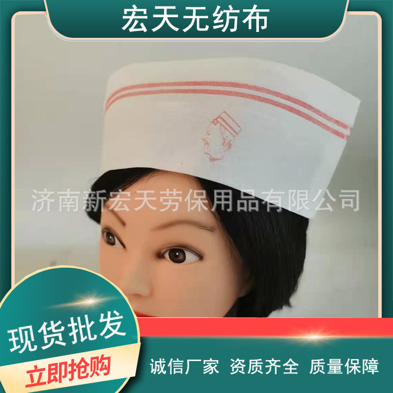现货厨师帽 酒店大厨厨师帽厂家批发无纺布厨师帽