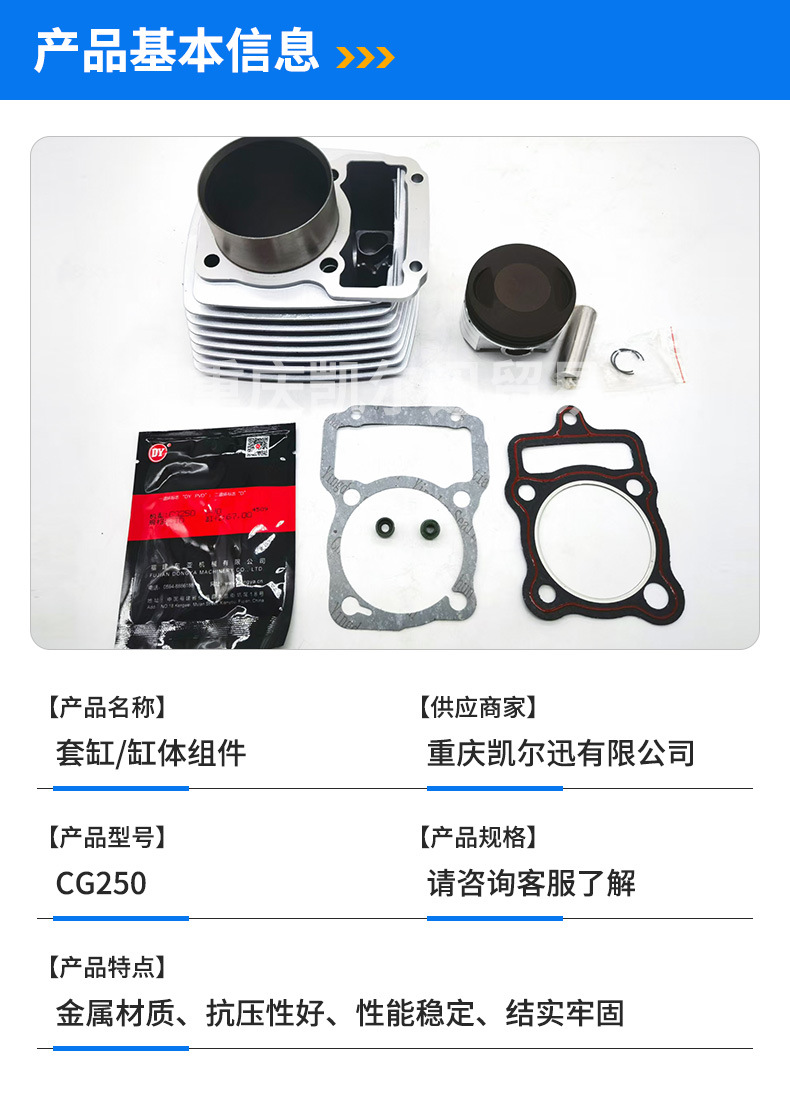 Source Manufacturer Cg250 Cylinder Kit Motorcycle Engine Cylinder Suitable for 67mm Cylinder Liner Cylinder Block Assembly