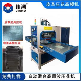 塑料包装机械;压花机;裁断机