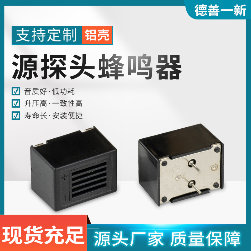 测距感应超声波传感器 驱鼠驱狗机械式带针蜂鸣器有源探头蜂鸣器
