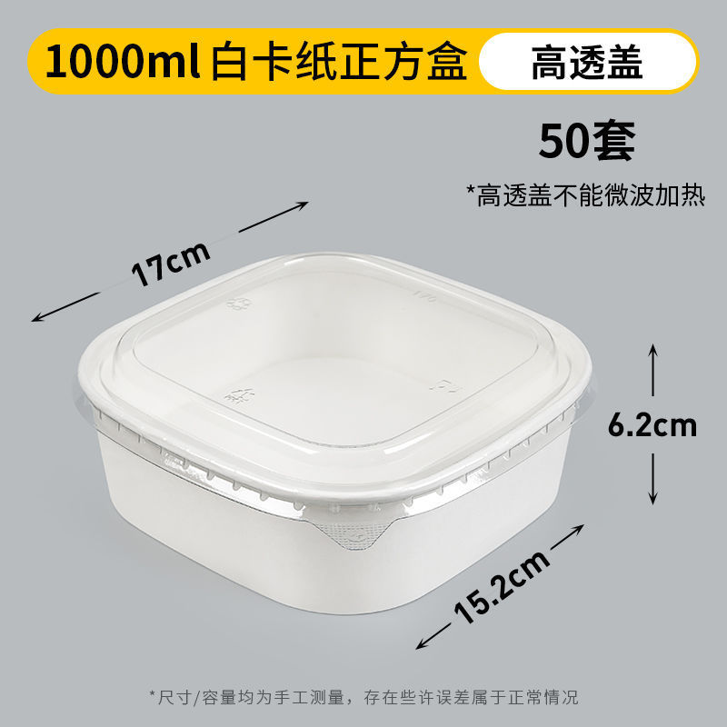 一次性餐盒白色牛皮纸正方形果切盒水果打包盒沙拉碗外卖快餐饭盒|undefined
