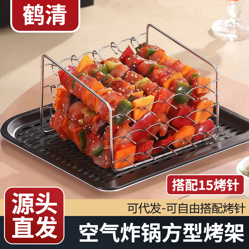 Air Fryer Three-Layer Grill Stainless Steel Barbecue Rack Extended Skewer Rack Household Oven Skewer Steaming Rack Meat Roasting Rack