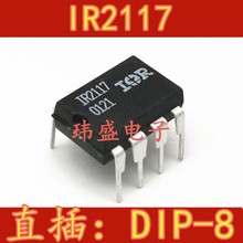 全新原装进口 IR2117 电桥驱动器 DIP-8 直插 IR2117PBF