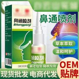 保健器具配件;足浴液;身体护理套装