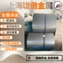 万吨取向库存采购电工钢