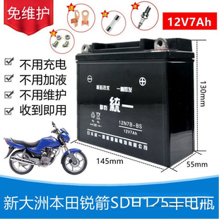 �´��ޱ�����h�J�J��SDH125Ħ��܇��S�o��늳�12V7A���ƿ