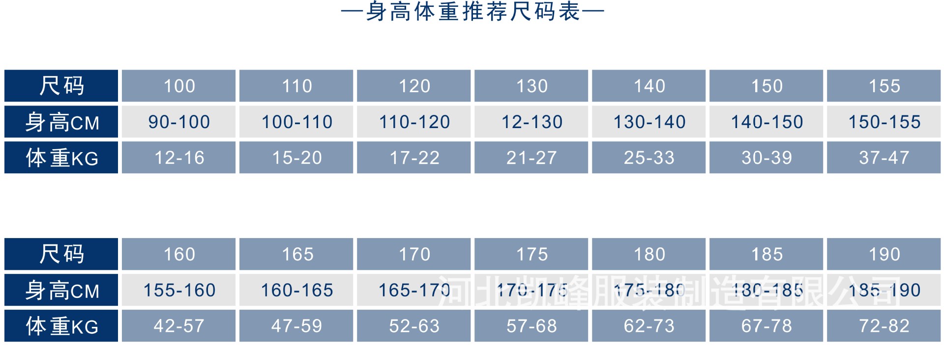 尺码表.jpg