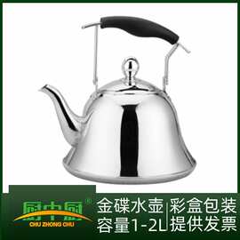 不锈钢金碟水壶茶壶1.0L-2.0小容量带漏小茶壶家用烧水壶