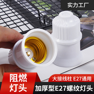 ���Sֱ�I ��ͨ�ݿڟ���E27���^�����ҵ�ʽ�������������� �����^