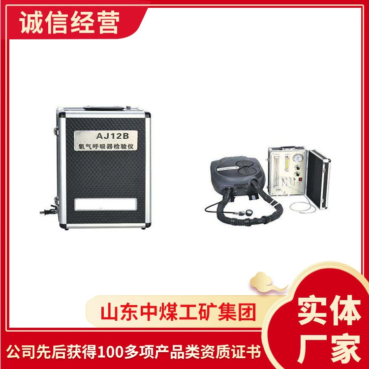 Калибратор самоспасателя простой конструкции, основная функция калибратора самоспасателя