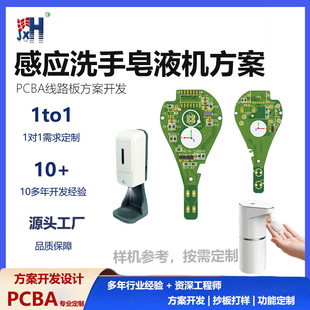 ϴ�֙C�Б���Һ�CIC���ذ�PCBA���ư���Ӿ�·�巽���_�l��Ƭ�C