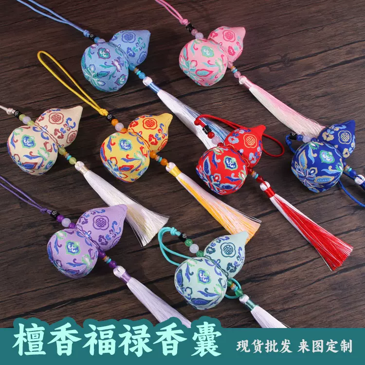 新款葫芦 随身香包香囊空袋 端午节中国风礼品汽车挂件锦囊荷包