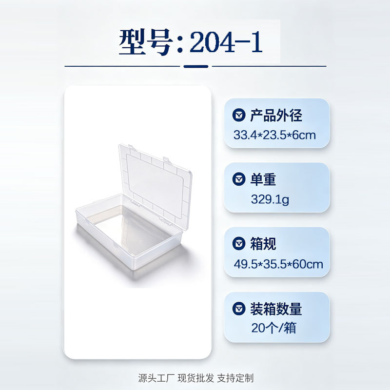 Fábrica en stock transparente PP plástico rectangular Flip caja de embalaje componentes electrónicos herramienta archivo caja de almacenamiento