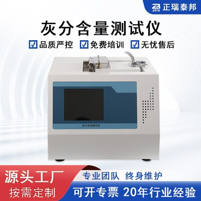 Plastic Pipe wire Cable Particulate matter Ash test Tester Program Ash Content Tester