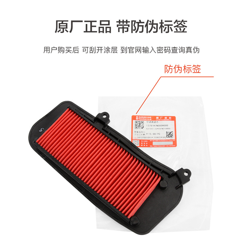 Filtro de aire original para pedales de motocicleta New Yuexing VF125 HJ125T - 23 - 25A