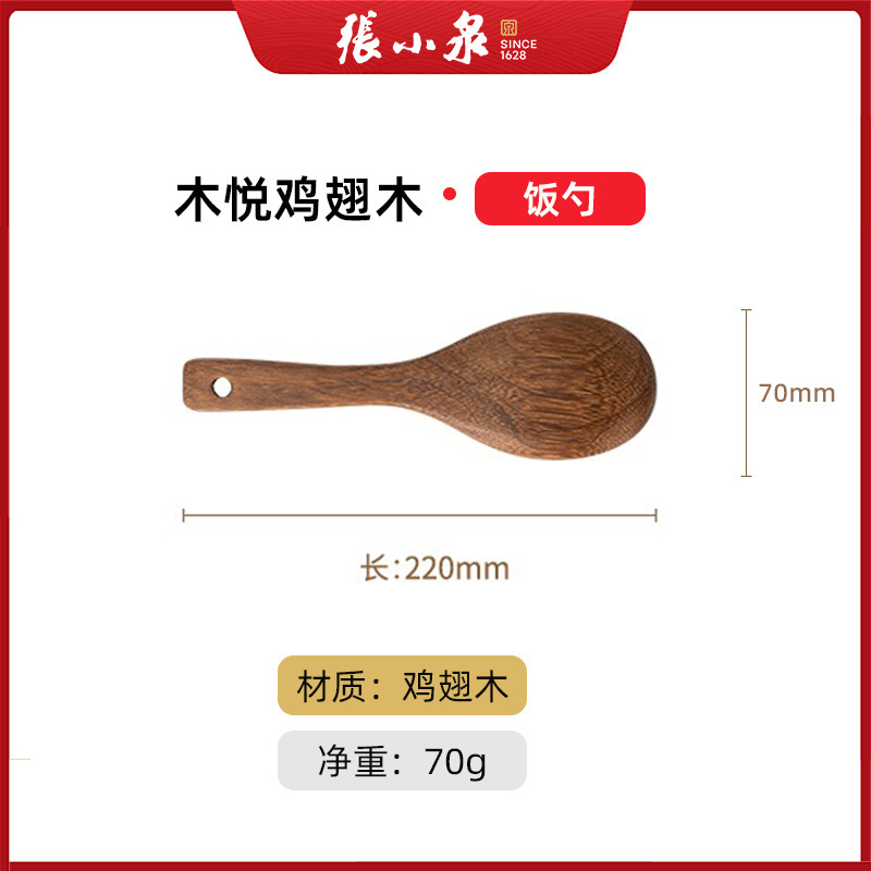 張小泉木悦鍋シャベルソテーシャベルソテースープしゃもじ調理器具は鍋にくっつかない専用木柄家庭用耐高温セット|undefined