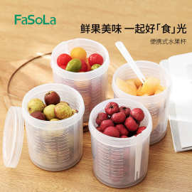 FaSoLa便携双层沥水水果杯厨房食物分类收纳保鲜杯带叉水果便当盒