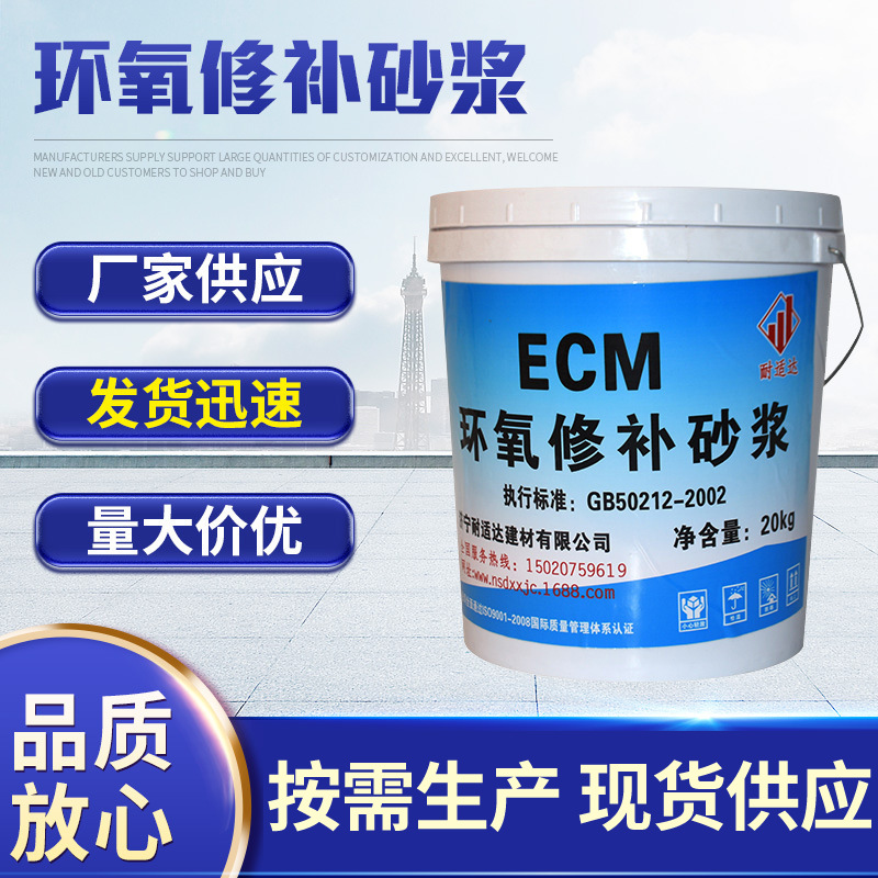 高强聚合物砂浆 外墙加固 高强耐磨 内外墙保温抗裂砂浆20KG供应