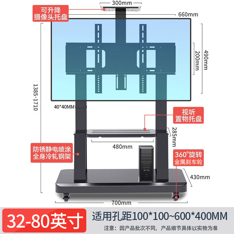 电视机支架可移动型落地式带轮推车适用于小米海信一体机立式挂架|undefined